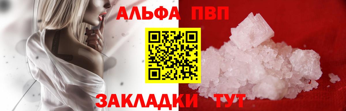 A-PVP крисы CK Павлово