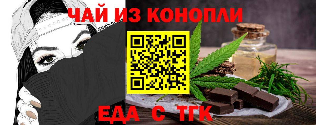 Павлово  Canna-Cookies конопля  Вход с VPN 