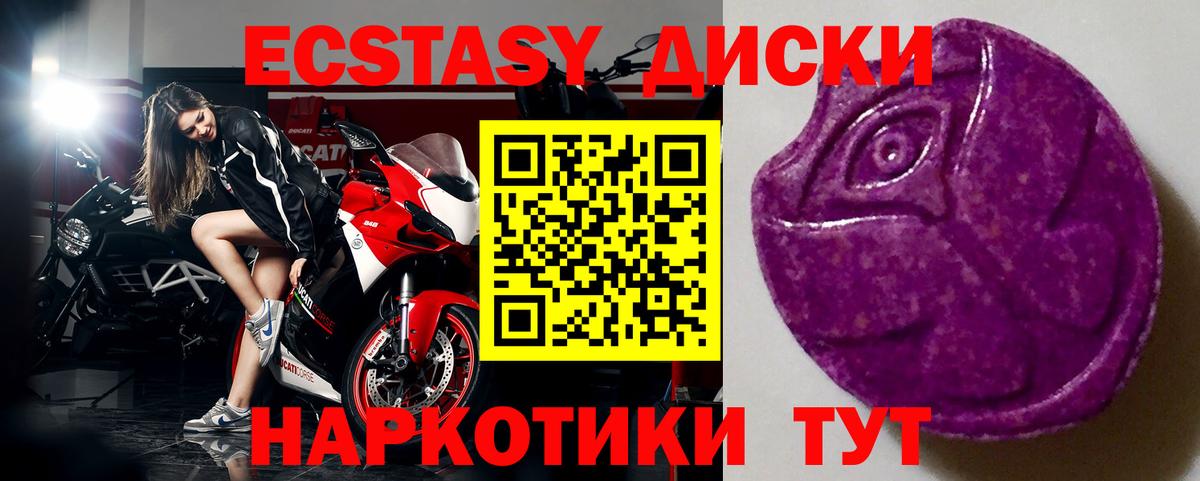 ЭКСТАЗИ 300 mg Павлово