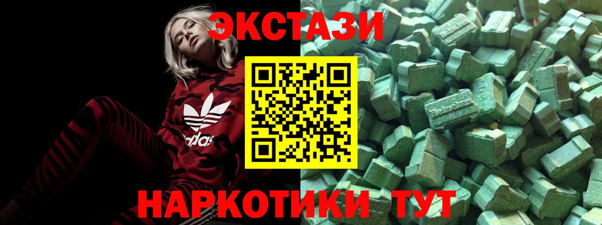 Ecstasy 280мг  ЭКСТАЗИ  blacksprut tor  Вход с VPN  Экстази MDMA  Павлово 