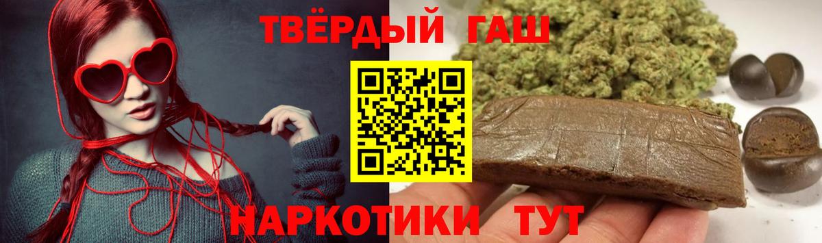 ГАШИШ индика сатива Павлово