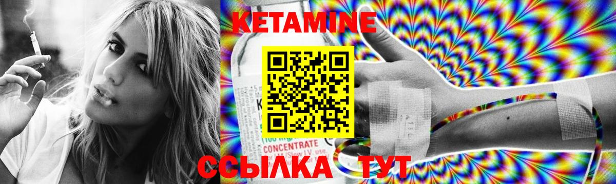 КЕТАМИН VHQ Павлово