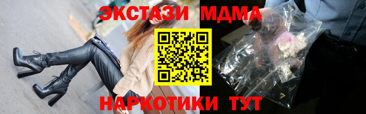 MDMA crystal  MDMA молли  Вход с VPN  Павлово 