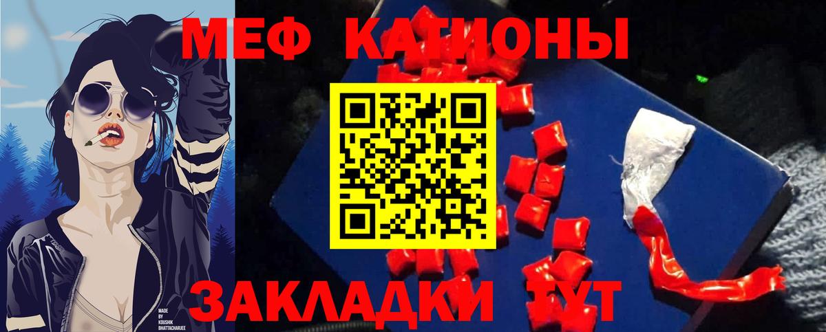Меф  Павлово
