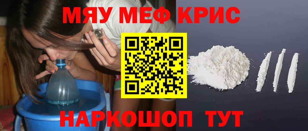 Меф  МЯУ-МЯУ mephedrone  Вход с VPN  Мефедрон VHQ  Павлово  МЯУ-МЯУ 