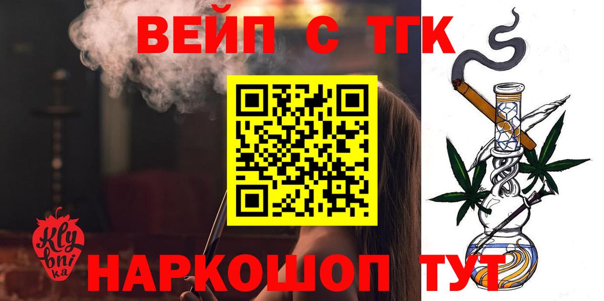 Павлово  Дистиллят ТГК концентрат  Вход с VPN  ТГК концентрат 