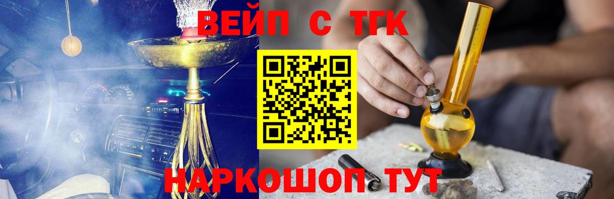 Дистиллят ТГК Wax Павлово